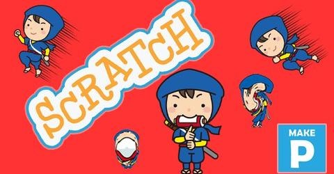 Scratch（スクラッチ）コース２