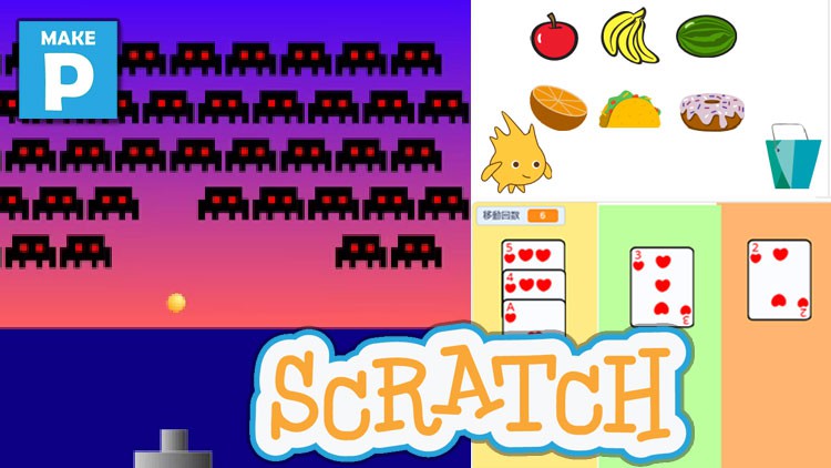 Scratch（スクラッチ）コース7 